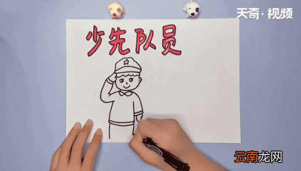红色手抄报 红色画报