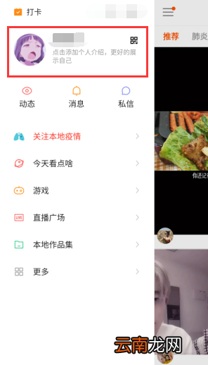 快手的赞怎么全部取消