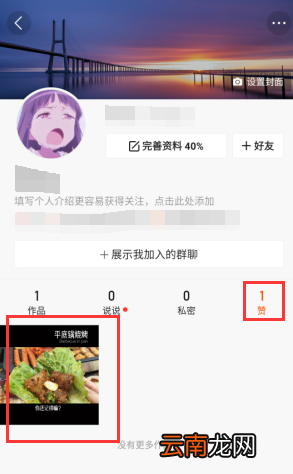 快手的赞怎么全部取消