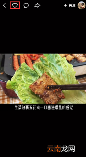 快手的赞怎么全部取消
