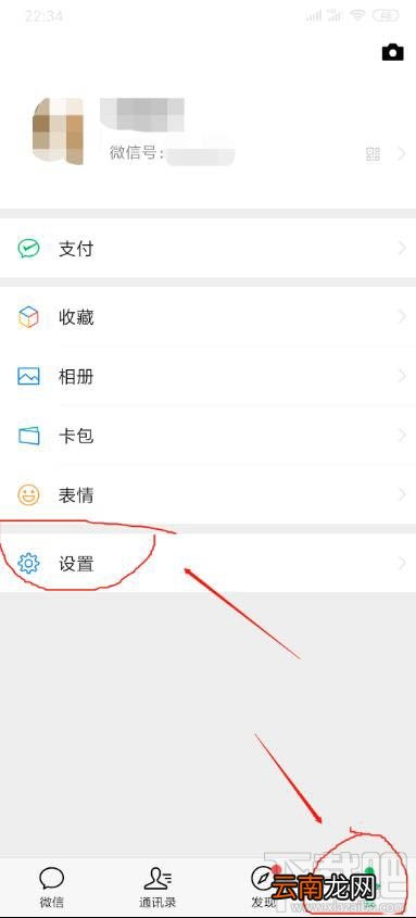 微信在哪查询微信小号? 查找隐藏微信小号的技巧