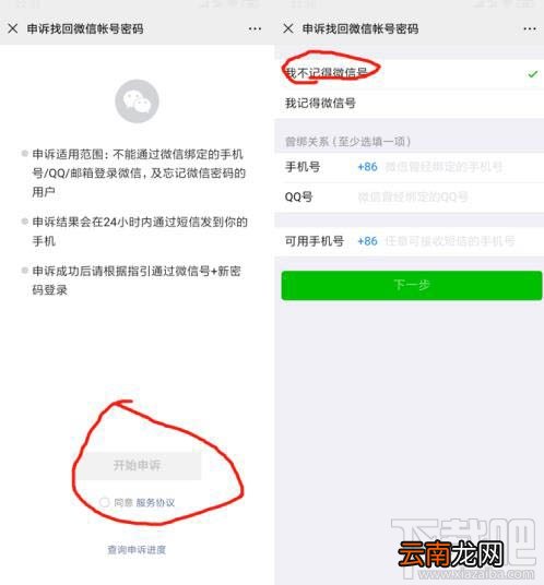 微信在哪查询微信小号? 查找隐藏微信小号的技巧