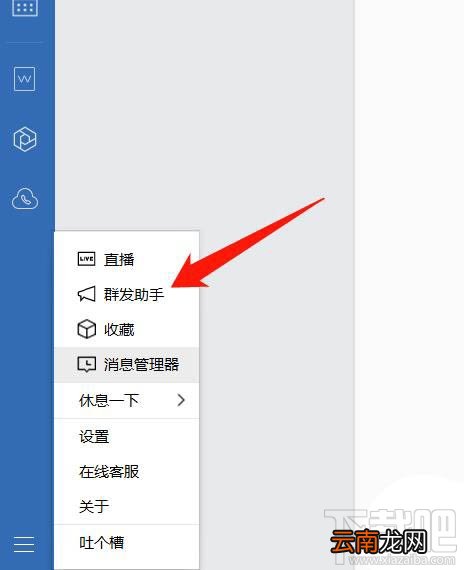 企业微信如何群发消息？企业微信群发消息的技巧