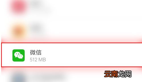 微信语音没有声音解决方法介绍