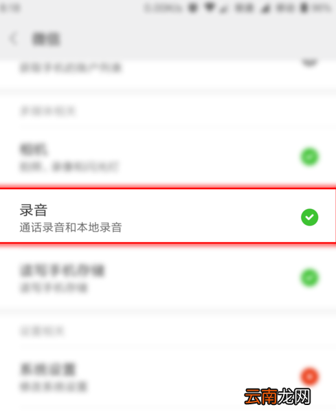 微信语音没有声音解决方法介绍