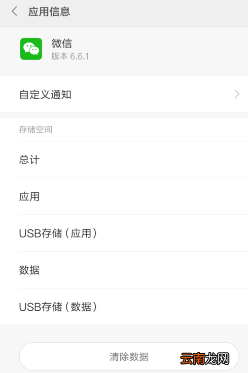 微信语音没有声音解决方法介绍