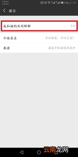 微信群聊找回方法