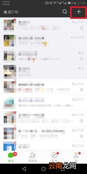 微信群聊找回方法