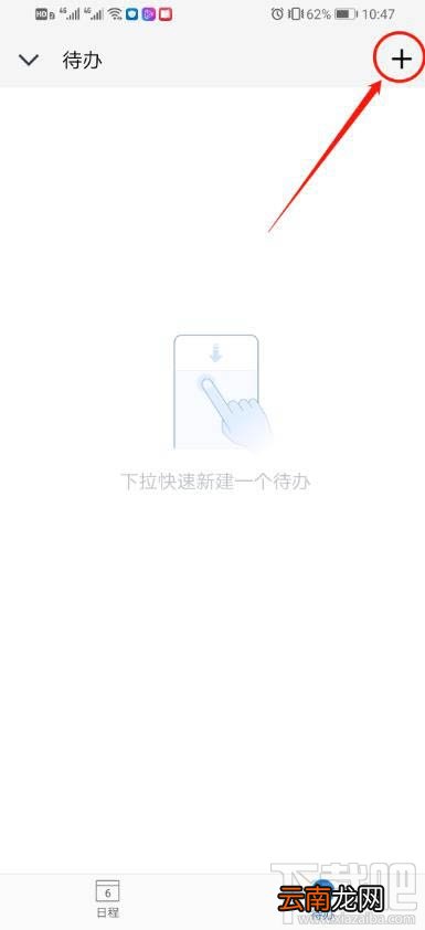 企业微信待办功能怎么设置？企业微信设置待办的技巧