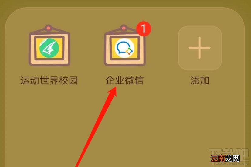 企业微信待办功能怎么设置？企业微信设置待办的技巧