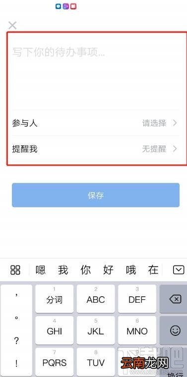 企业微信待办功能怎么设置？企业微信设置待办的技巧