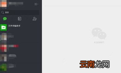 微信网页版发送消息失败原因