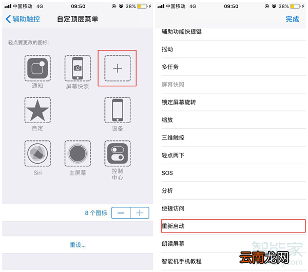 苹果xs怎么一键重启