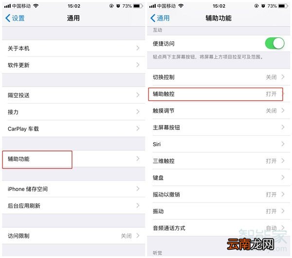 苹果xs怎么一键重启