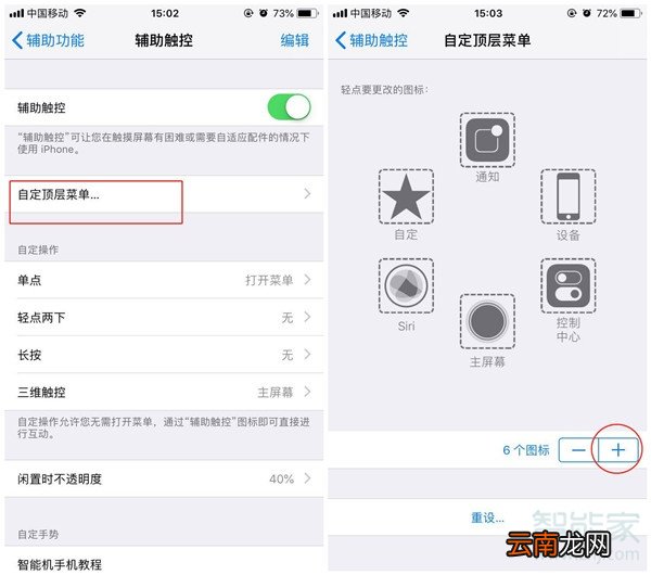 苹果xs怎么一键重启
