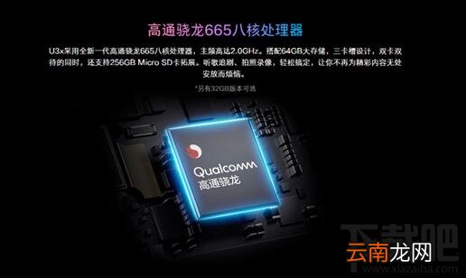 荣耀畅玩9A和vivou3x哪款好？荣耀畅玩9A和vivou3x对比详细介绍