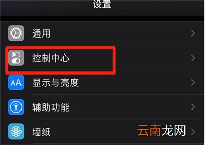 苹果11有录屏功能吗