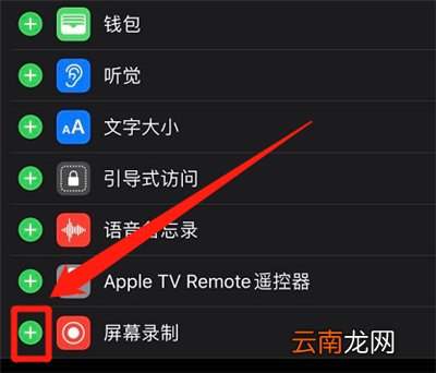 苹果11有录屏功能吗