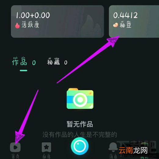 秘乐短视频可以赚钱吗？秘乐短视频如何赚钱