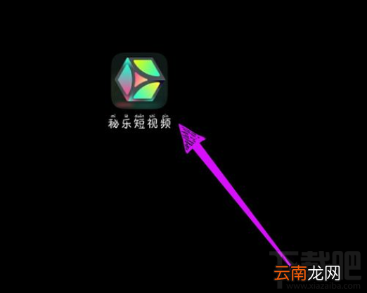 秘乐短视频可以赚钱吗？秘乐短视频如何赚钱