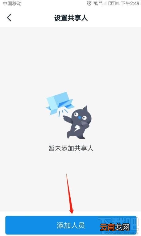 钉钉表单在哪设置共享？钉钉表单修改设置的技巧