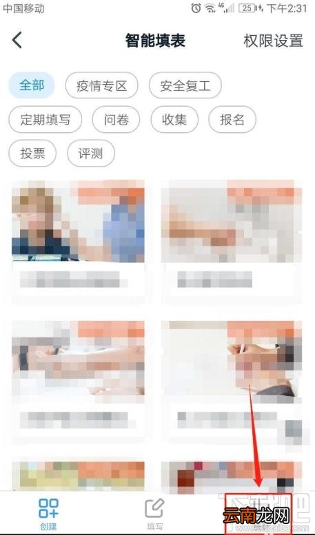 钉钉表单在哪设置共享？钉钉表单修改设置的技巧