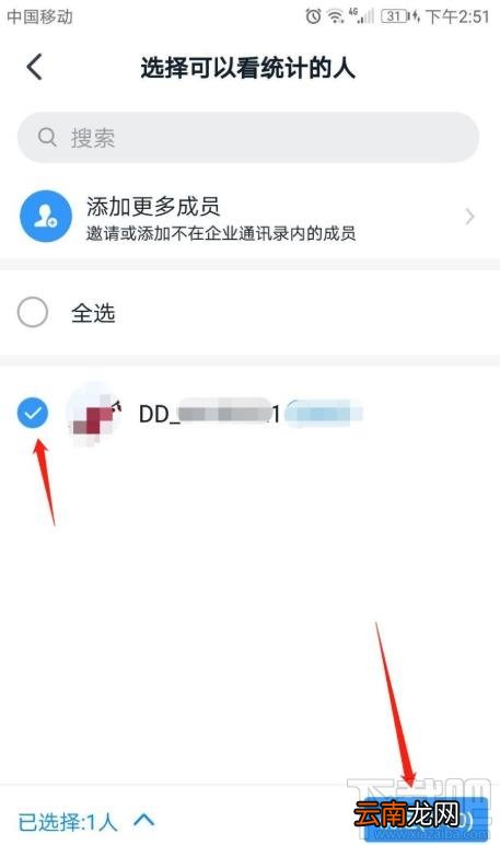 钉钉表单在哪设置共享？钉钉表单修改设置的技巧
