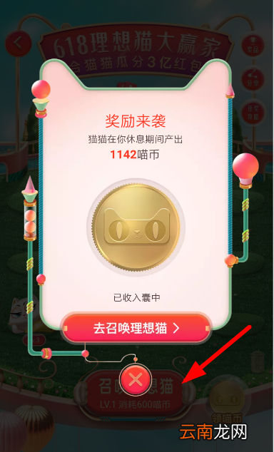 淘宝合猫猫分3亿红包活动攻略
