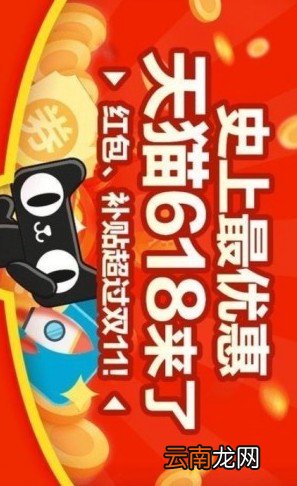 2019淘宝618红包攻略 如何获得大额红包