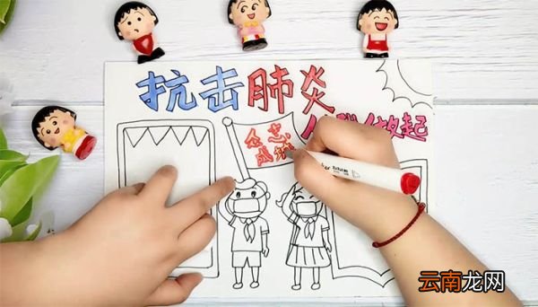 抗击疫情从我做起手抄报内容 抗击疫情从我做起手抄报内容画法
