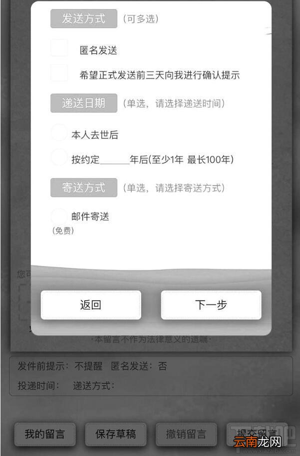 微信遗嘱有法律效力吗？微信app立遗嘱使用方法介绍