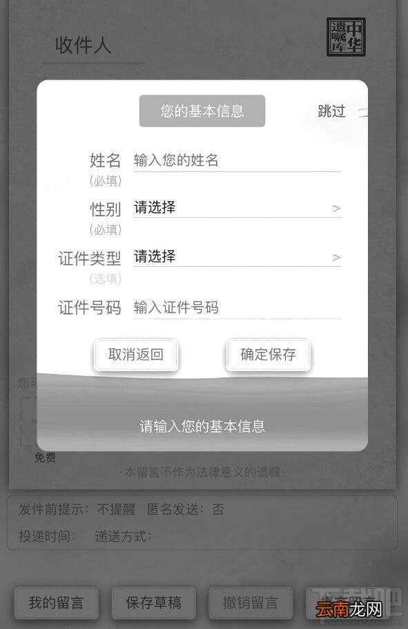 微信遗嘱有法律效力吗？微信app立遗嘱使用方法介绍