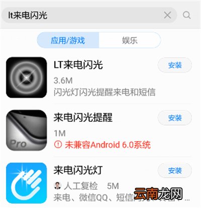 华为mate30来电灯光设置