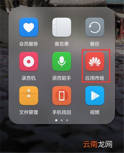 华为mate30来电灯光设置
