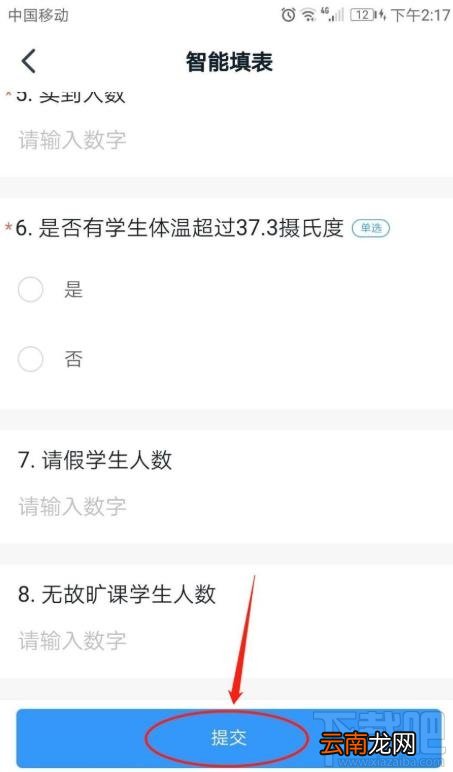 钉钉表单在哪填写？钉钉表单填写提交的教程