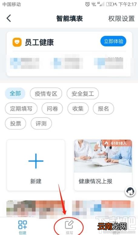 钉钉表单在哪填写？钉钉表单填写提交的教程