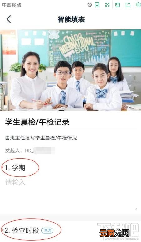 钉钉表单在哪填写？钉钉表单填写提交的教程