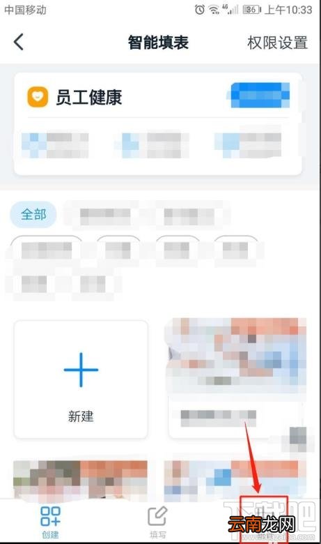 钉钉表单如何统计并提醒未填写人员？