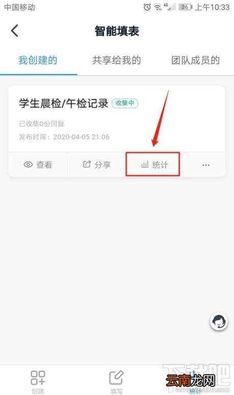 钉钉表单如何统计并提醒未填写人员？