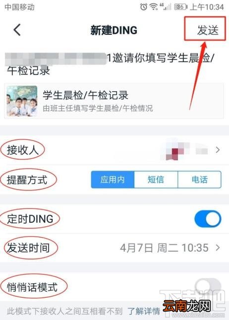 钉钉表单如何统计并提醒未填写人员？