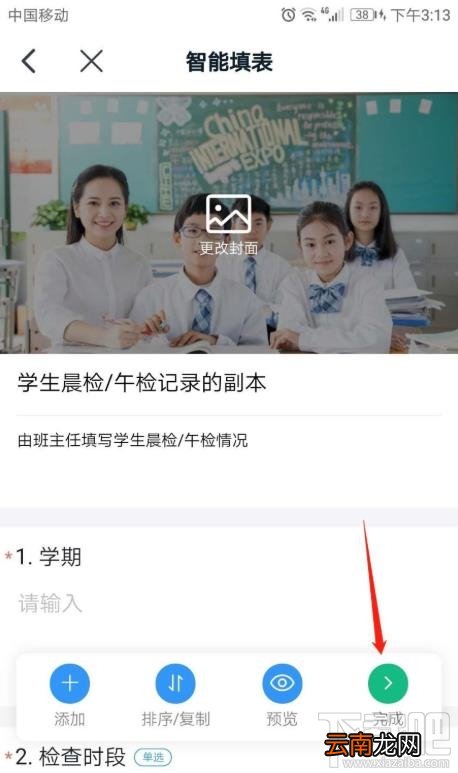 钉钉app表单怎么复制?钉钉表单复制的技巧
