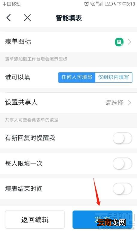 钉钉app表单怎么复制?钉钉表单复制的技巧