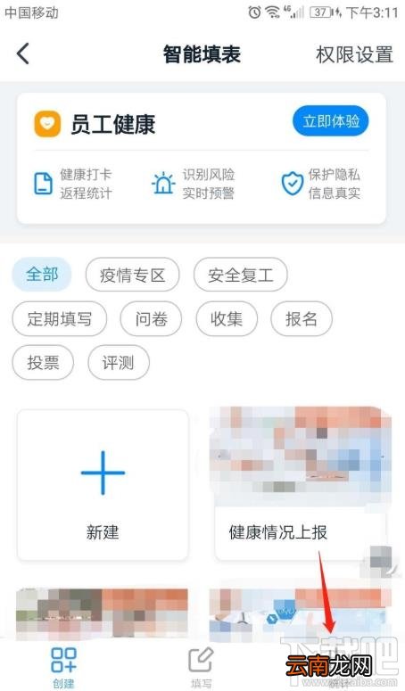 钉钉app表单怎么复制?钉钉表单复制的技巧