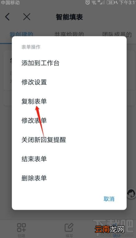 钉钉app表单怎么复制?钉钉表单复制的技巧