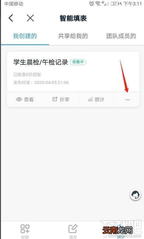 钉钉app表单怎么复制?钉钉表单复制的技巧