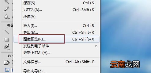 Fireworks把图片尺寸变小的操作方法