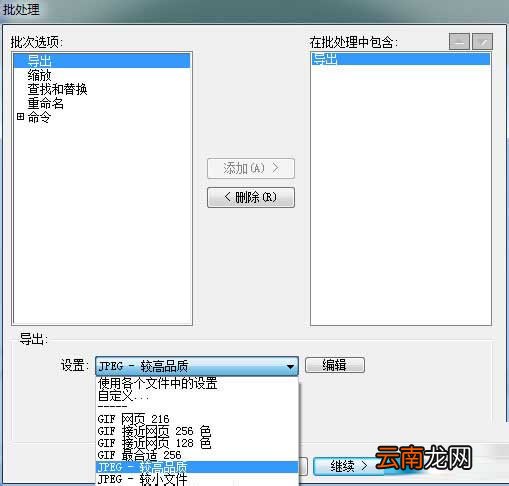Fireworks把图片尺寸变小的操作方法