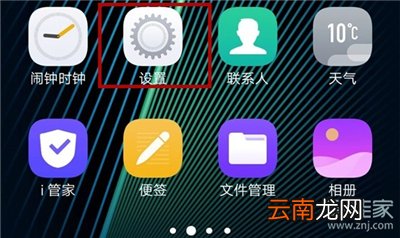 vivox27语音唤醒功能怎么打开