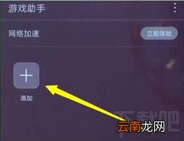 荣耀畅玩8c怎么设置游戏免打扰？荣耀畅玩8c设置游戏免打扰方法