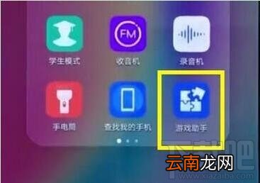 荣耀畅玩8c怎么设置游戏免打扰？荣耀畅玩8c设置游戏免打扰方法